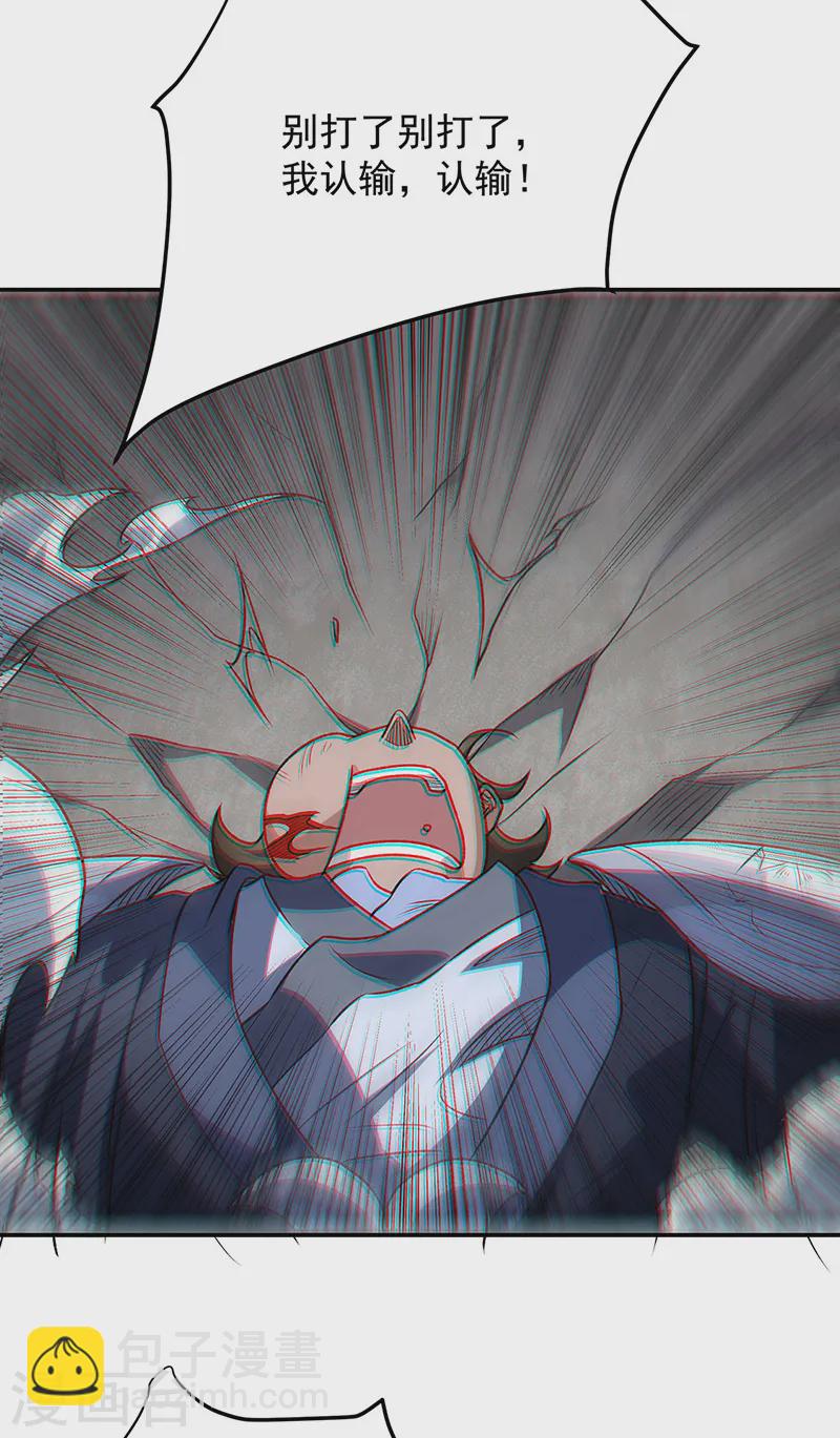 🍘武道独尊 第562话 杀破你们的胆！ 第17页