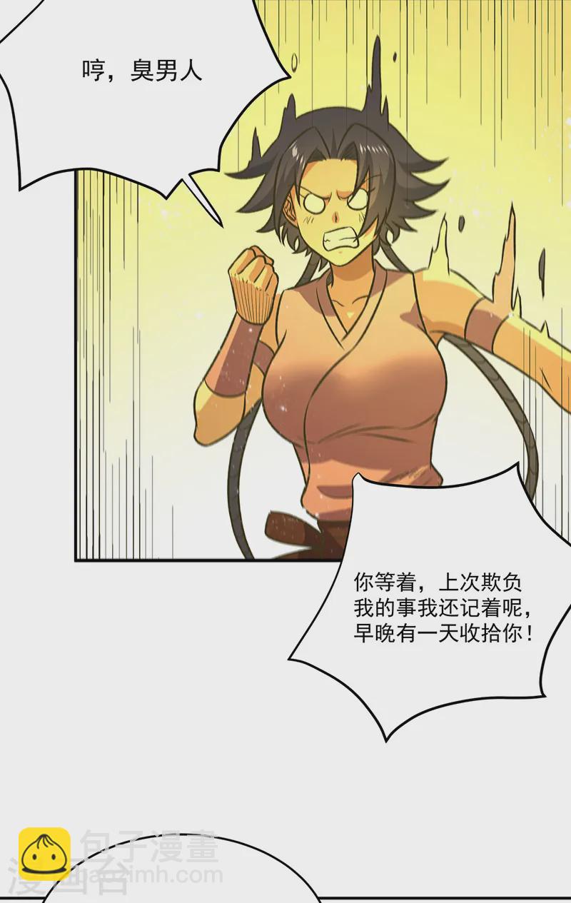 🍘武道独尊 第562话 杀破你们的胆！ 第24页