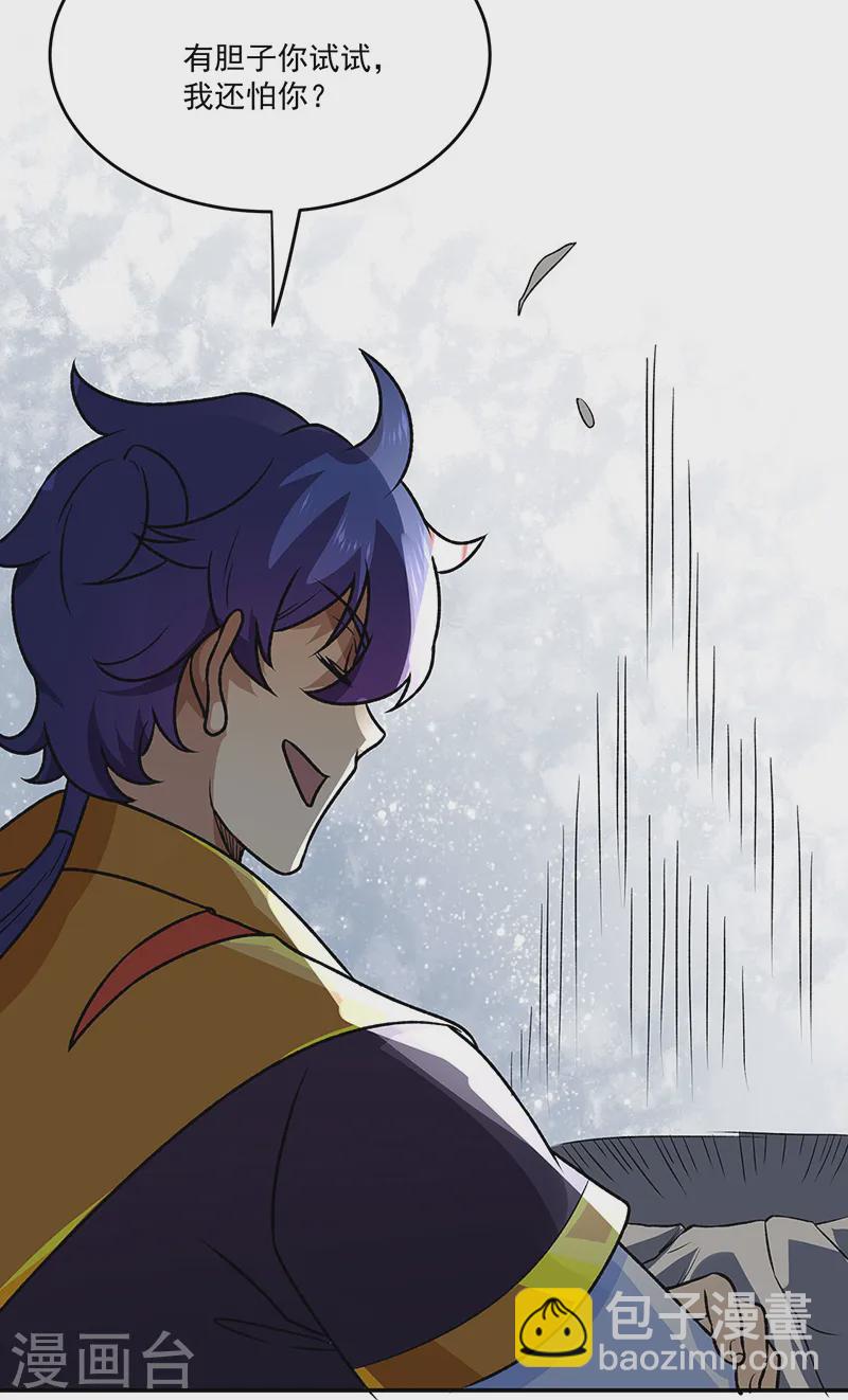 🍘武道独尊 第562话 杀破你们的胆！ 第25页