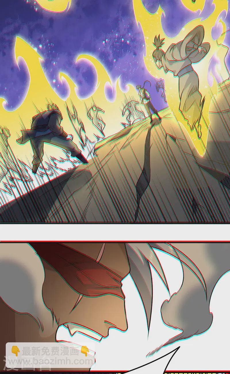🍘武道独尊 第562话 杀破你们的胆！ 第28页
