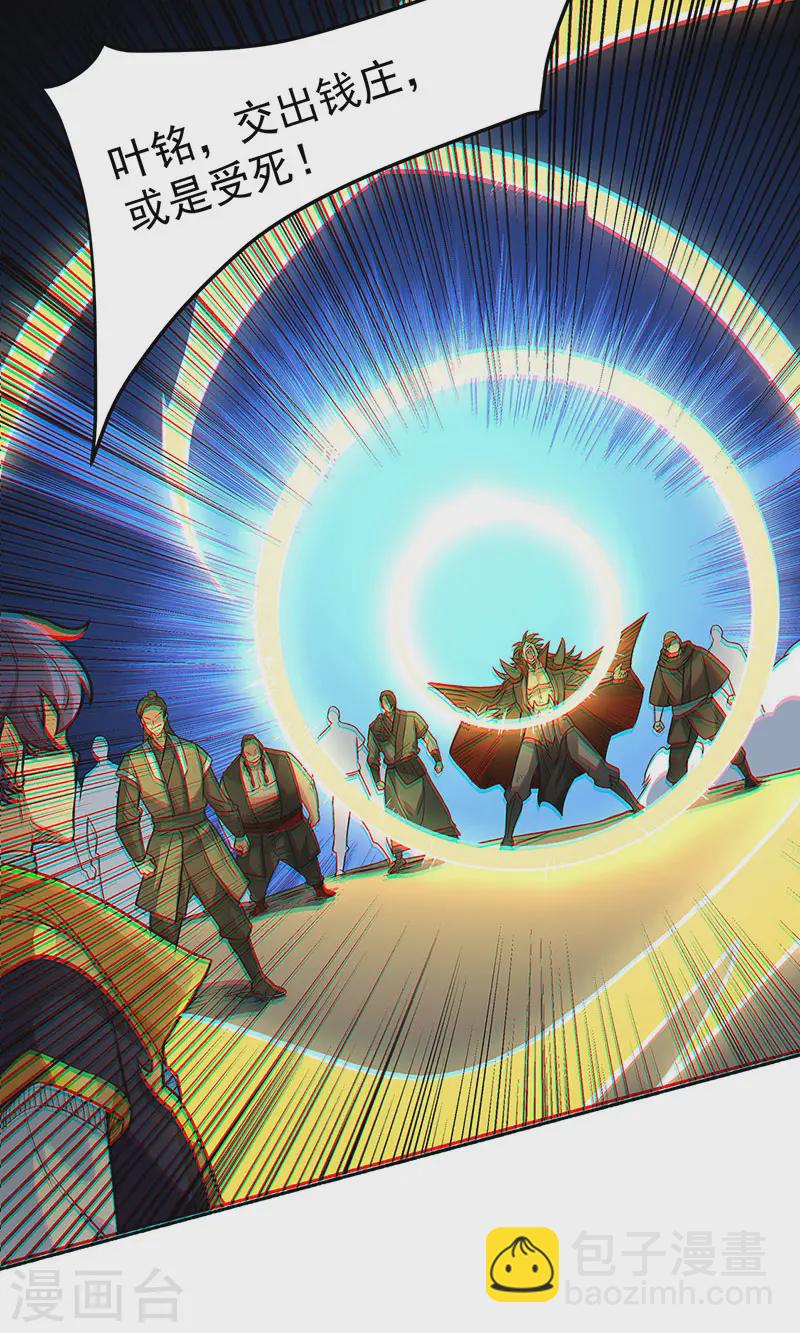 🍘武道独尊 第562话 杀破你们的胆！ 第29页