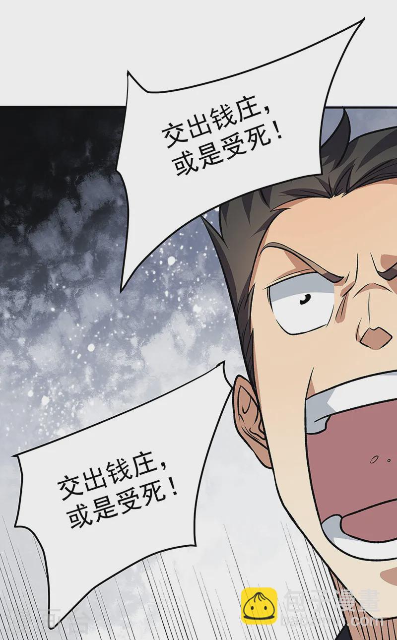 🍘武道独尊 第562话 杀破你们的胆！ 第30页