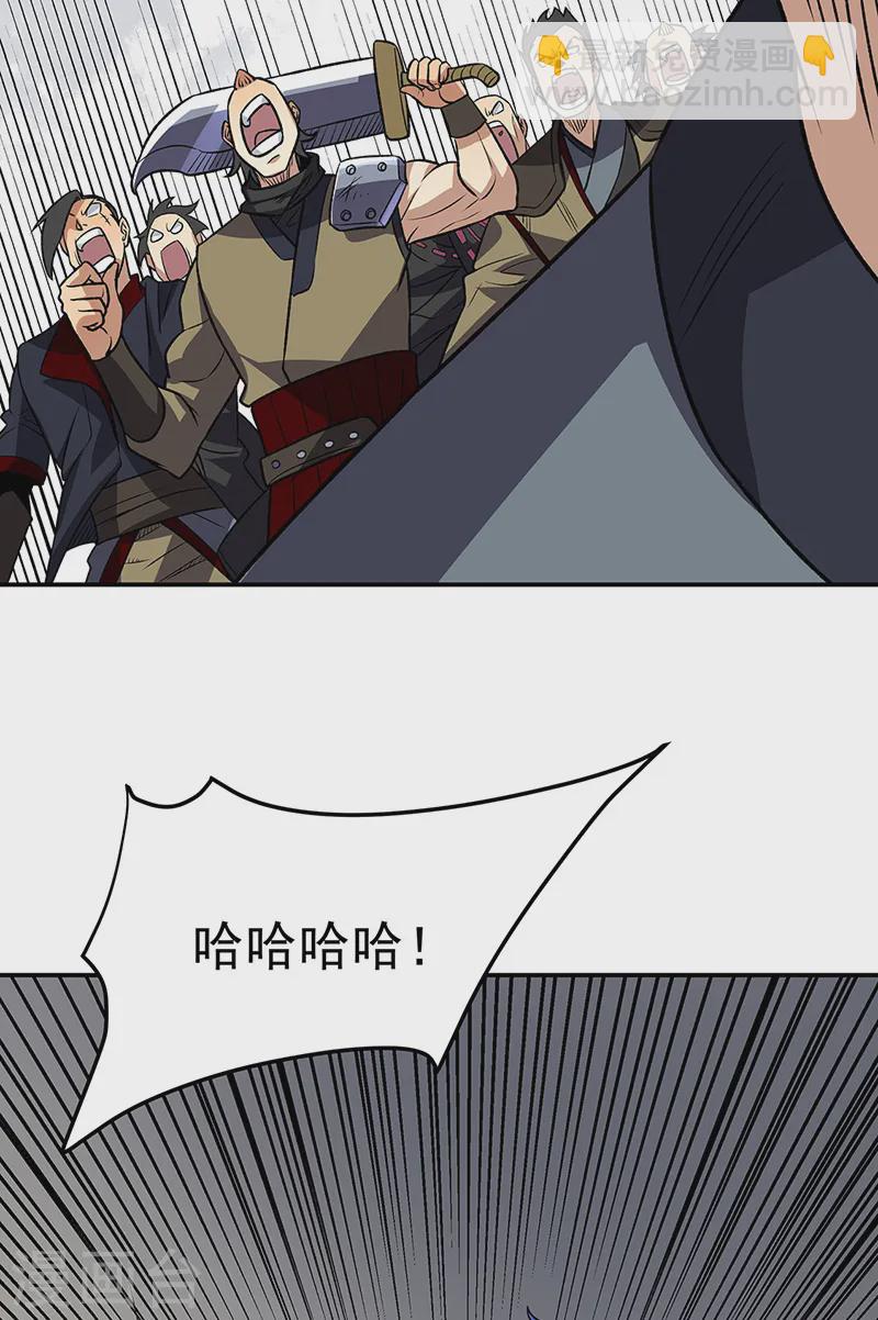🍘武道独尊 第562话 杀破你们的胆！ 第31页