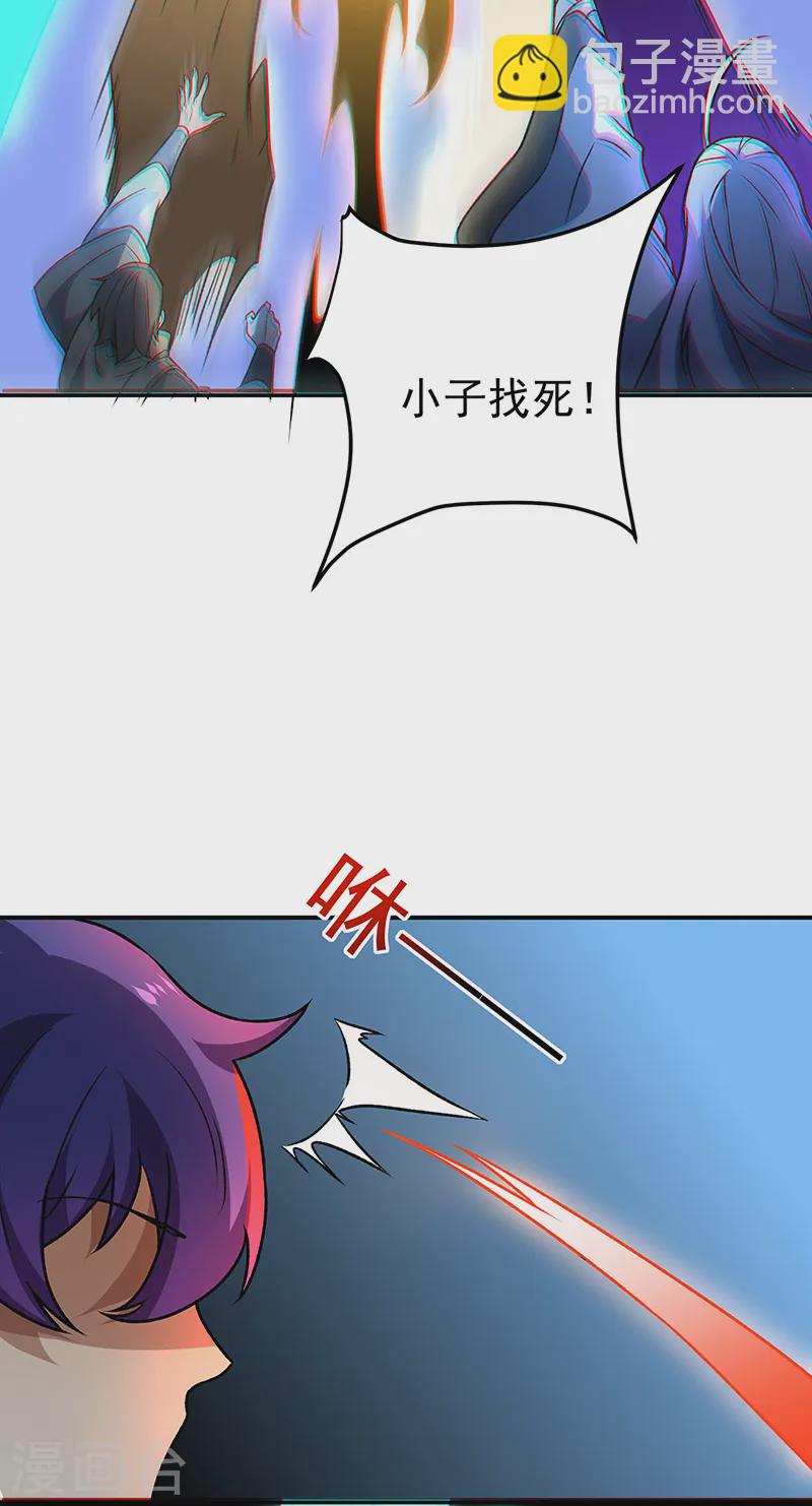 🍘武道独尊 第562话 杀破你们的胆！ 第41页