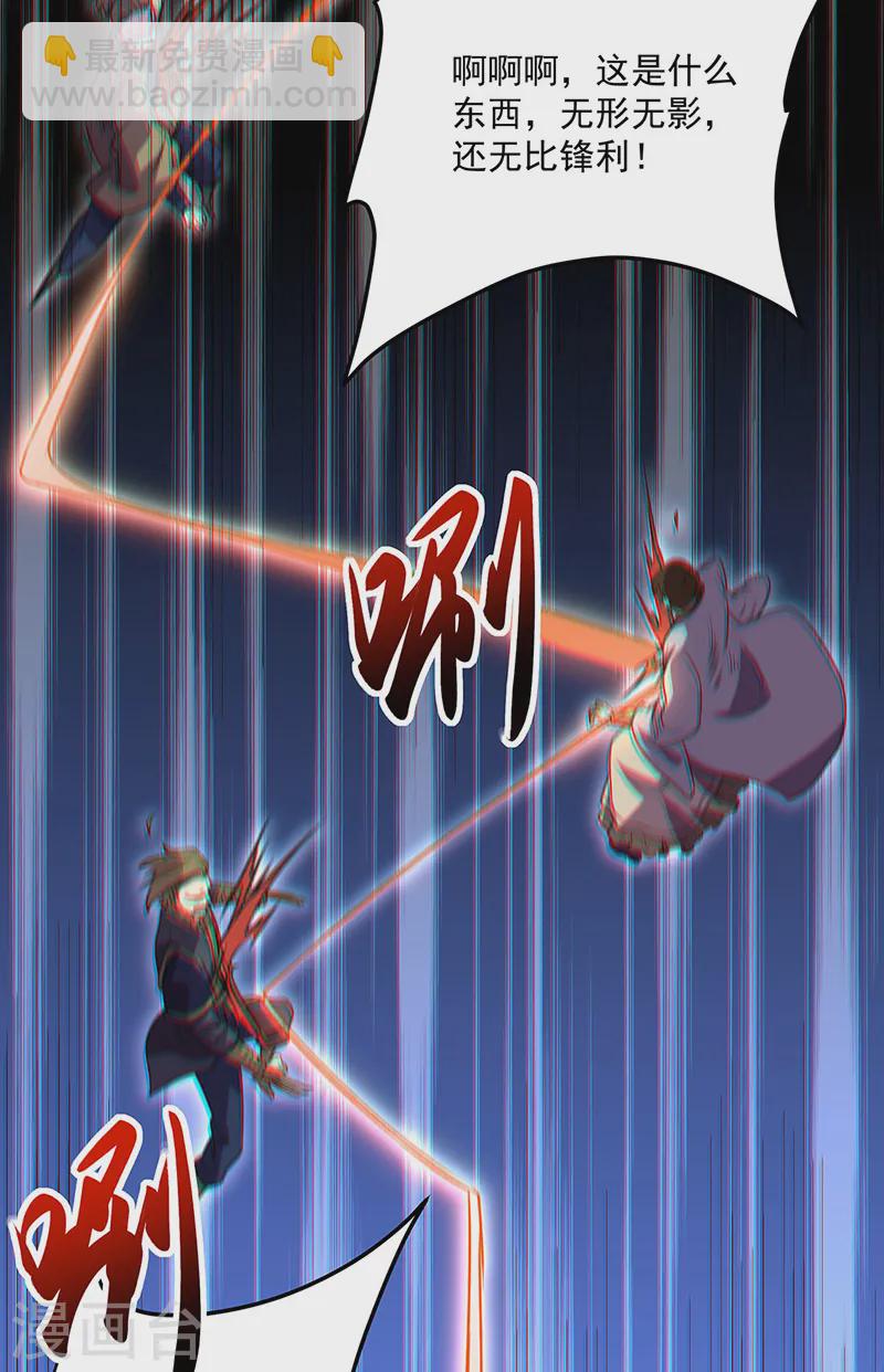 🍘武道独尊 第562话 杀破你们的胆！ 第43页