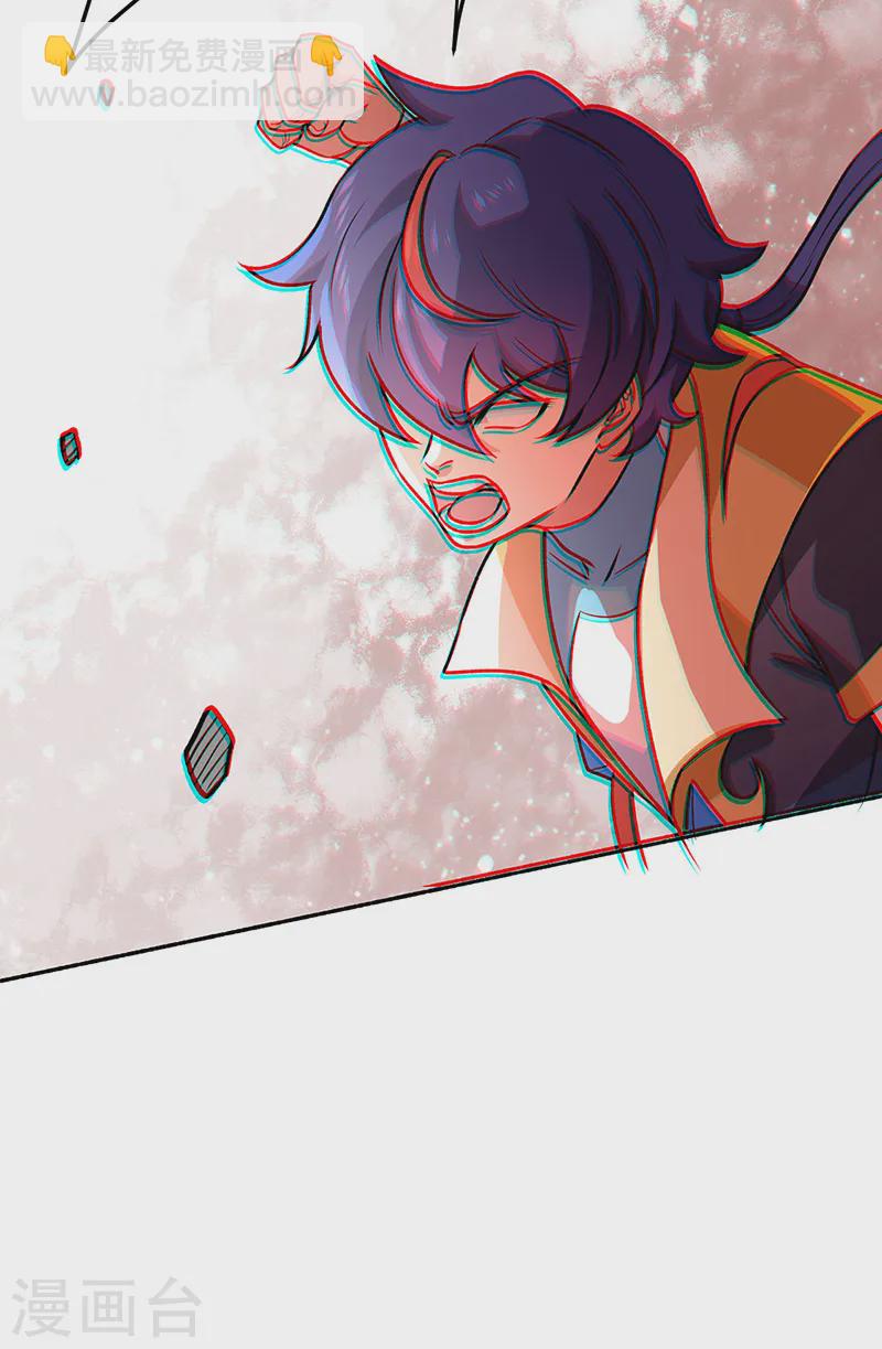 🍘武道独尊 第562话 杀破你们的胆！ 第48页