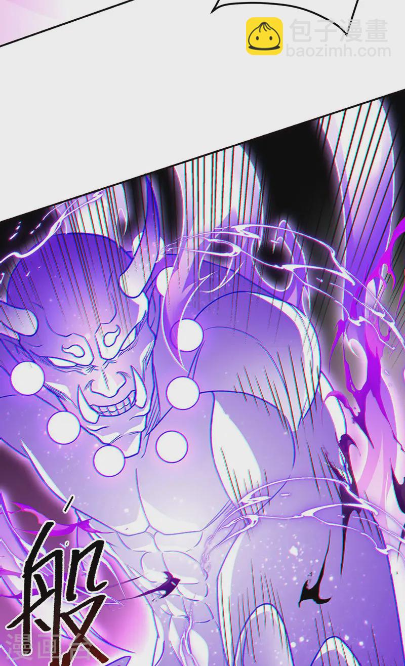 🍘武道独尊 第562话 杀破你们的胆！ 第5页