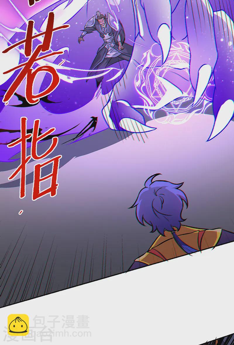 🍘武道独尊 第562话 杀破你们的胆！ 第6页