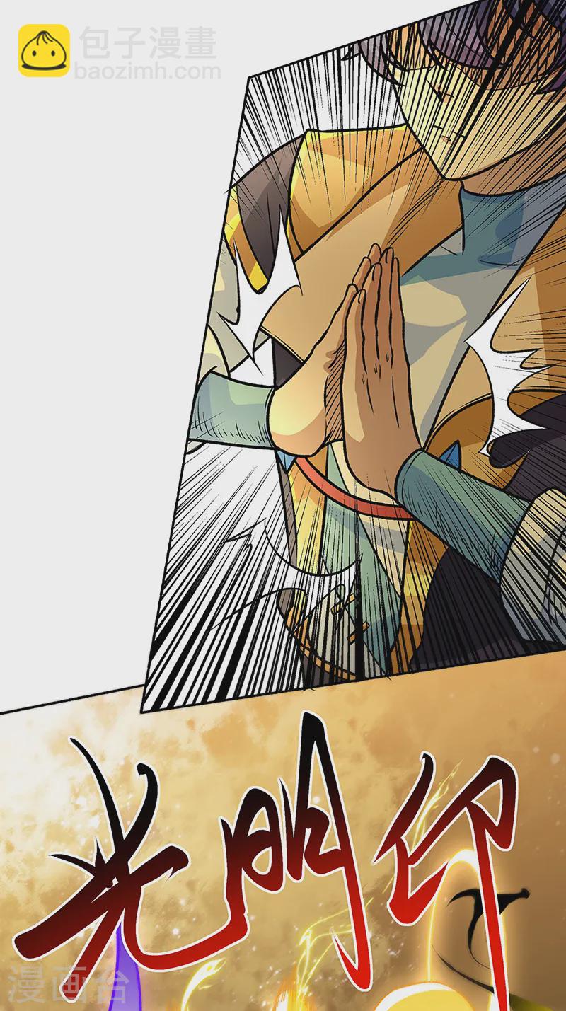 🍘武道独尊 第562话 杀破你们的胆！ 第7页