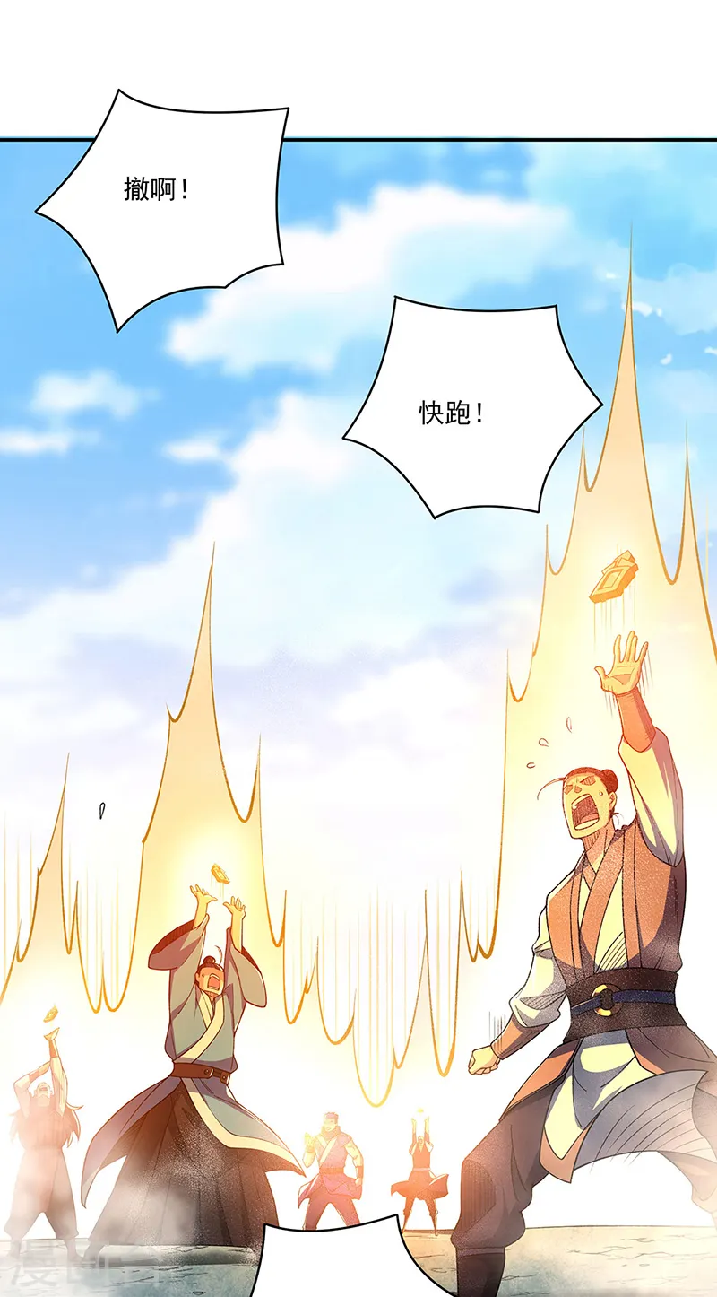 🍘武道独尊 第564话 人族兴衰 第1页