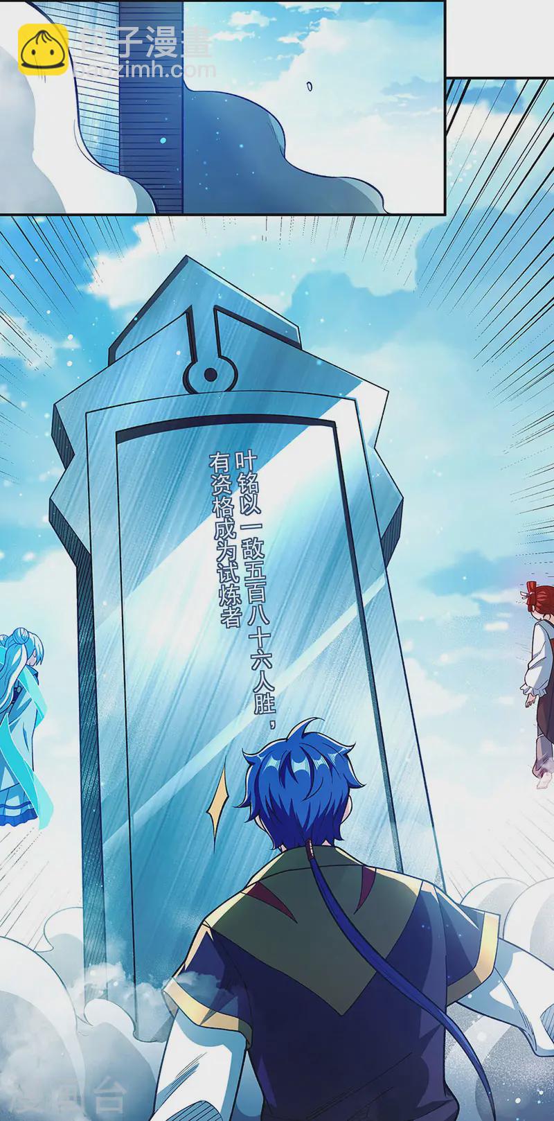 🍘武道独尊 第564话 人族兴衰 第11页