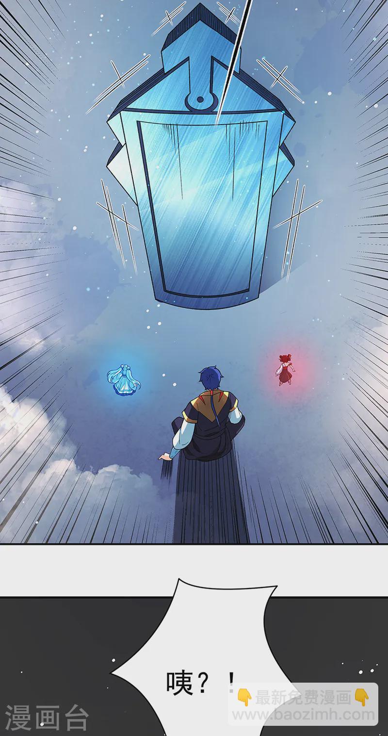🍘武道独尊 第564话 人族兴衰 第14页