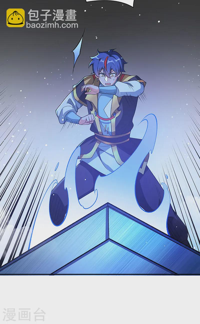 🍘武道独尊 第564话 人族兴衰 第15页