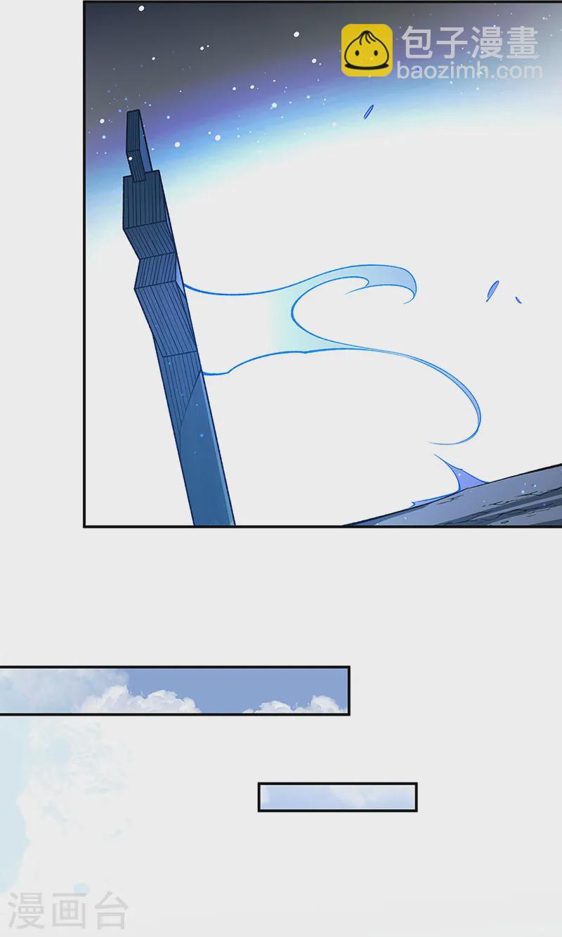 🍘武道独尊 第564话 人族兴衰 第16页