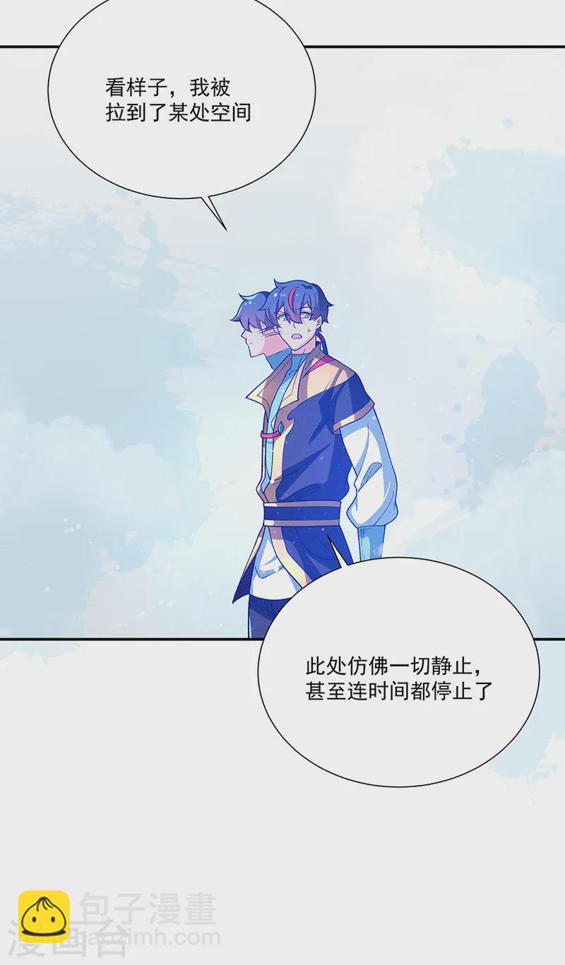 🍘武道独尊 第564话 人族兴衰 第18页