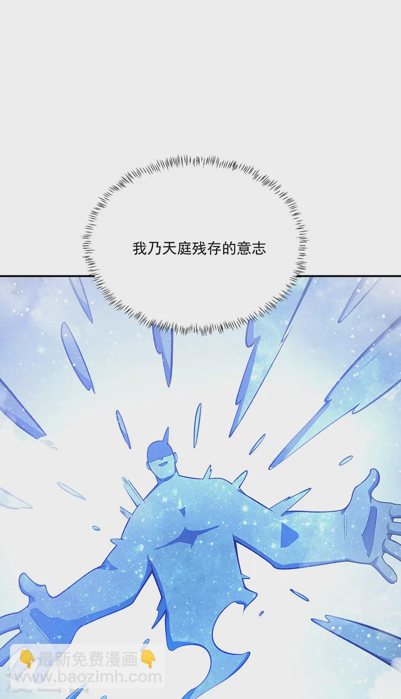 🍘武道独尊 第564话 人族兴衰 第19页