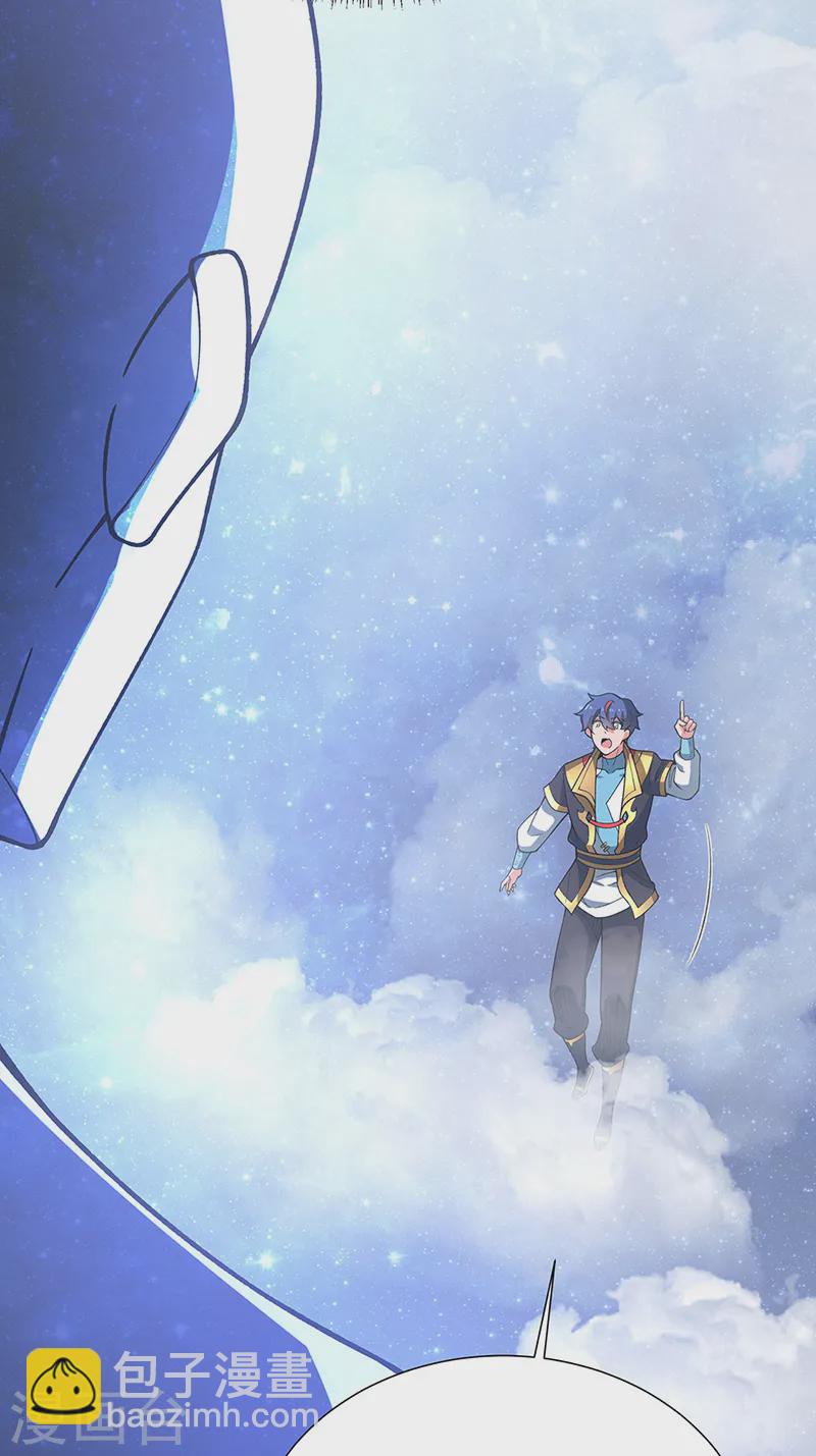 🍘武道独尊 第564话 人族兴衰 第22页