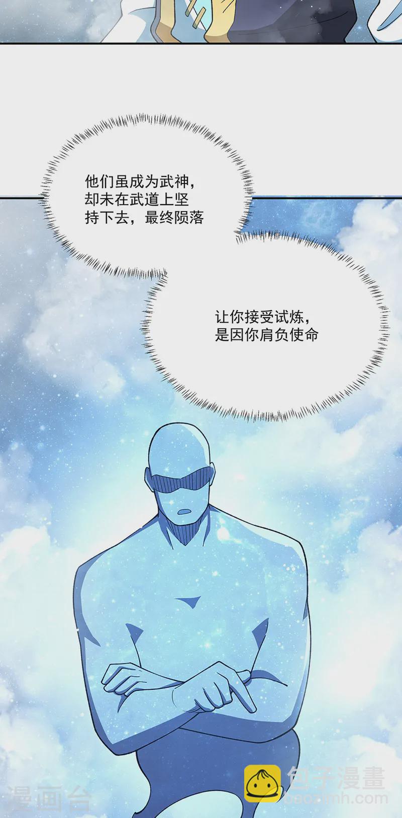 🍘武道独尊 第564话 人族兴衰 第29页