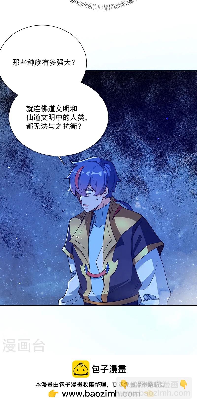 🍘武道独尊 第564话 人族兴衰 第45页