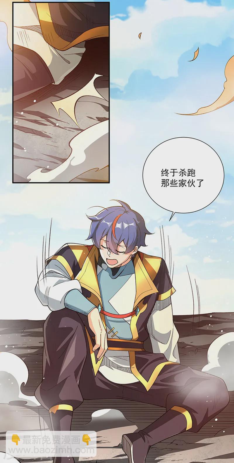 🍘武道独尊 第564话 人族兴衰 第6页
