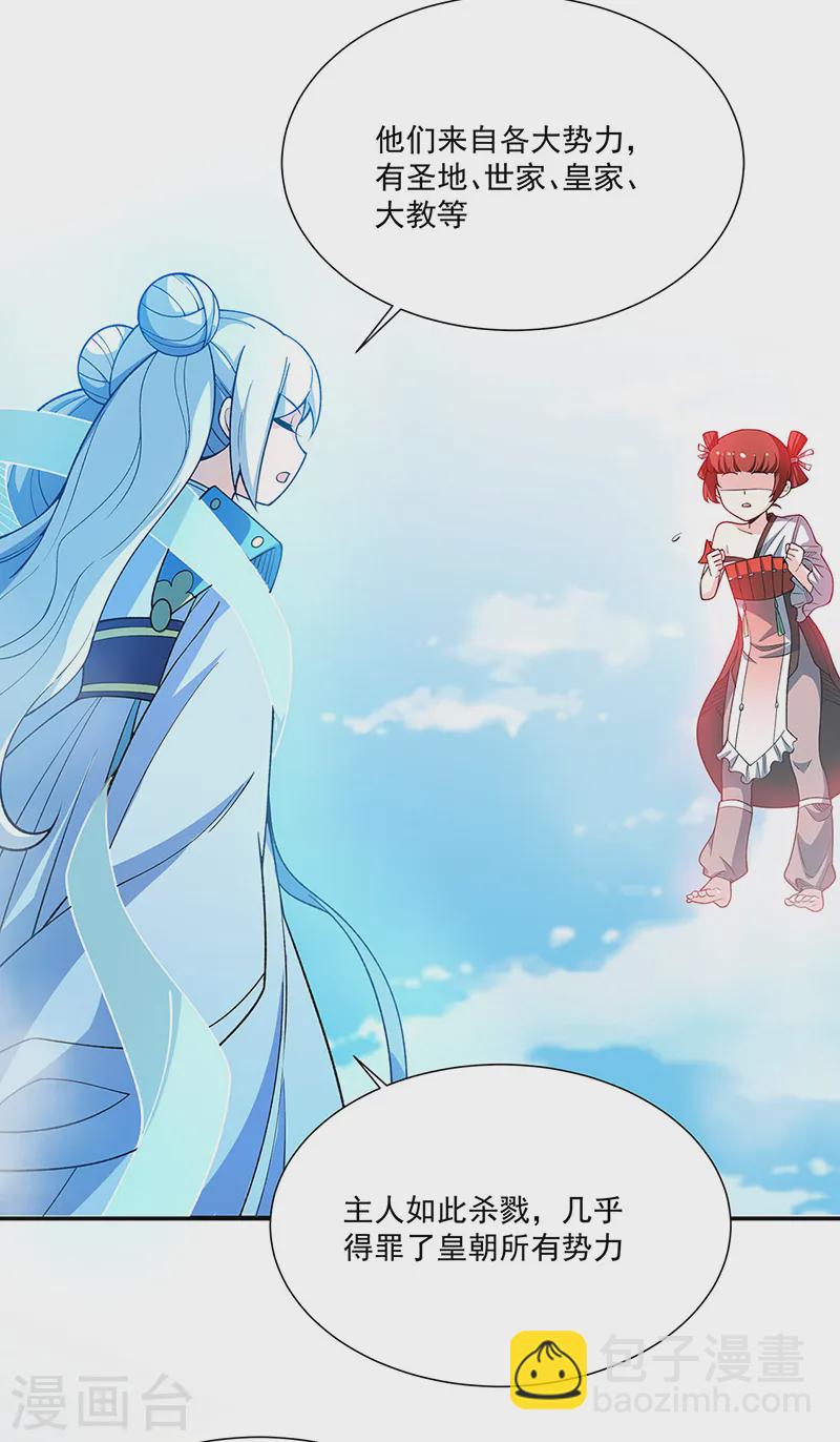 🍘武道独尊 第564话 人族兴衰 第8页
