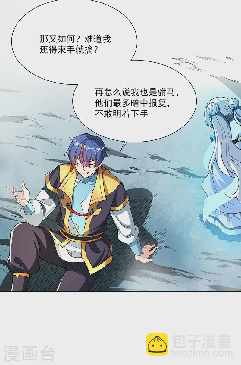🍘武道独尊 第564话 人族兴衰 第9页