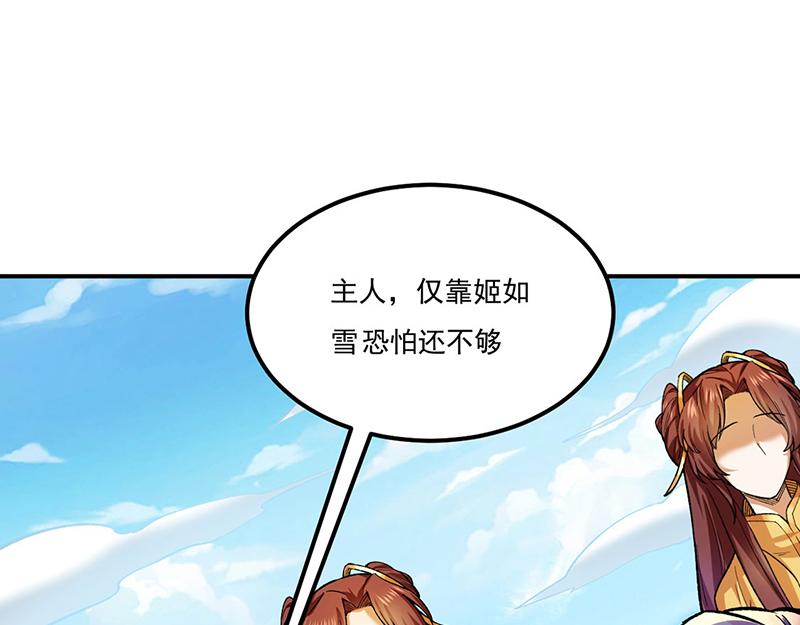🍘武道独尊 第576话 大灭绝诛神杀阵！ 第1页