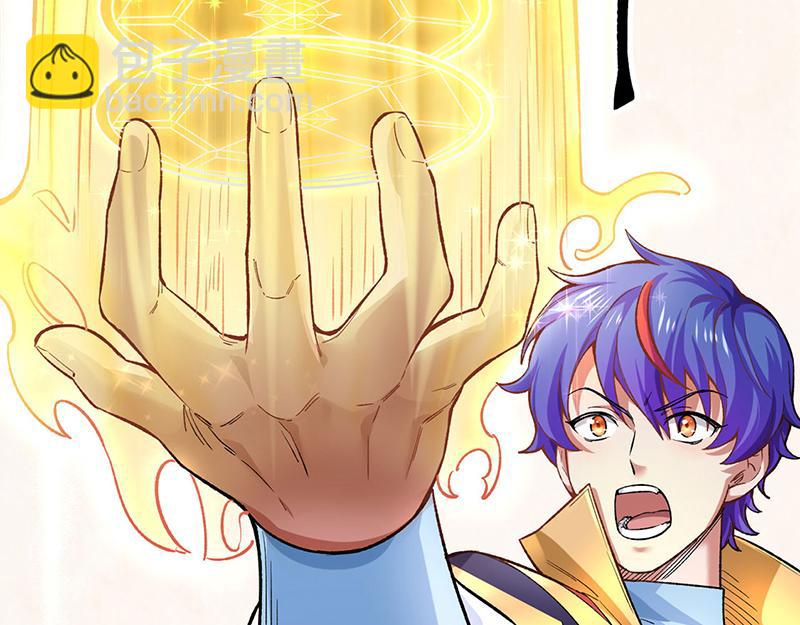 🍘武道独尊 第576话 大灭绝诛神杀阵！ 第10页