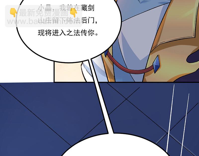 🍘武道独尊 第576话 大灭绝诛神杀阵！ 第29页
