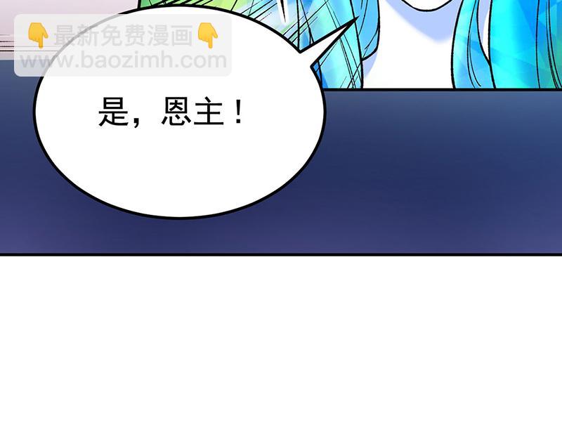 🍘武道独尊 第576话 大灭绝诛神杀阵！ 第35页