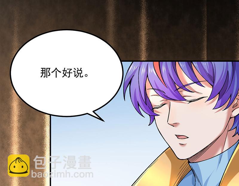 🍘武道独尊 第576话 大灭绝诛神杀阵！ 第4页