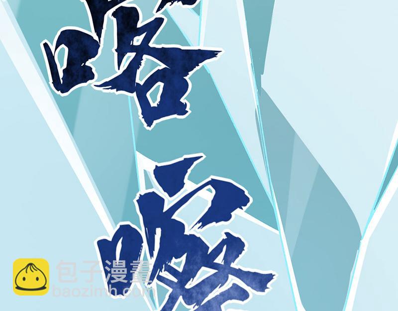 🍘武道独尊 第576话 大灭绝诛神杀阵！ 第41页
