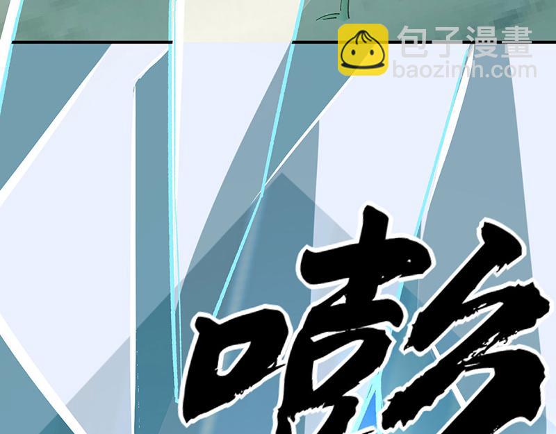 🍘武道独尊 第576话 大灭绝诛神杀阵！ 第47页