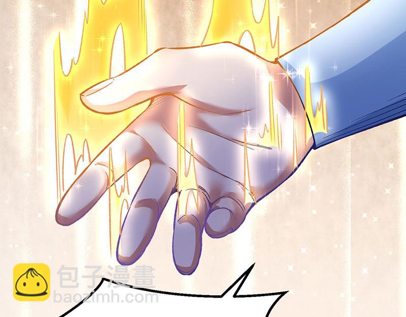 🍘武道独尊 第576话 大灭绝诛神杀阵！ 第7页