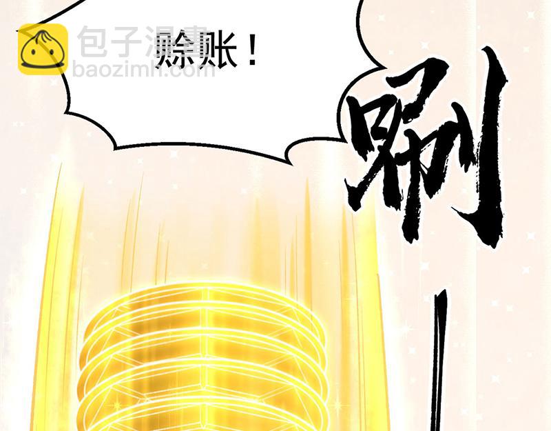 🍘武道独尊 第576话 大灭绝诛神杀阵！ 第8页