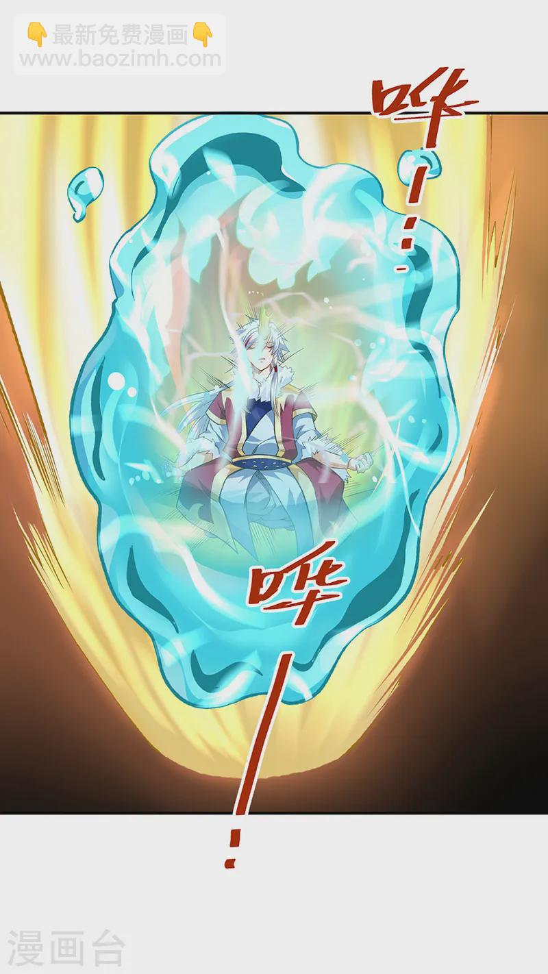 🍘武道独尊 第566话 齐天教 第15页