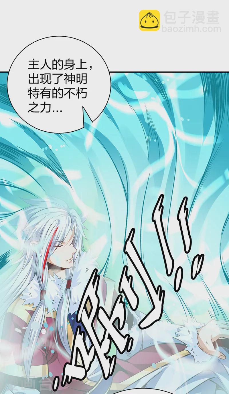 🍘武道独尊 第566话 齐天教 第16页