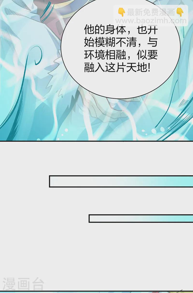 🍘武道独尊 第566话 齐天教 第17页