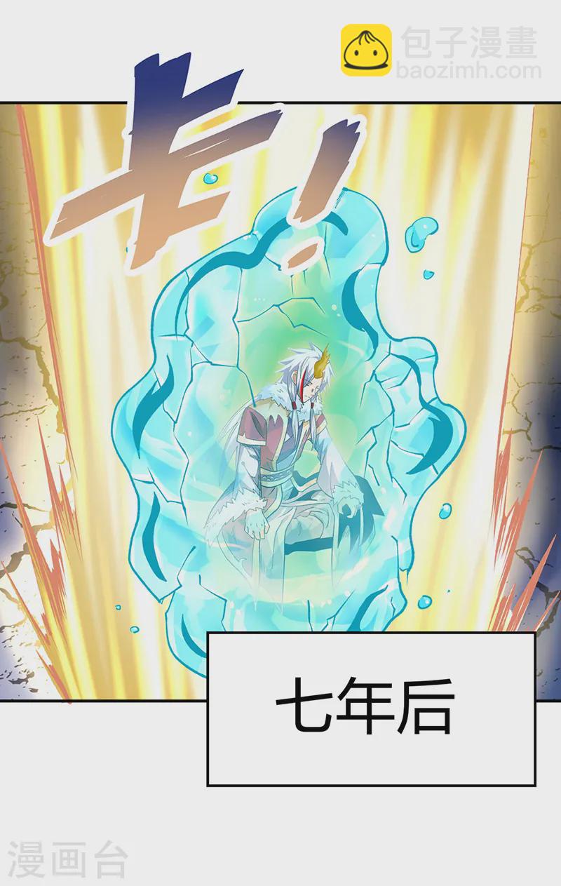 🍘武道独尊 第566话 齐天教 第21页