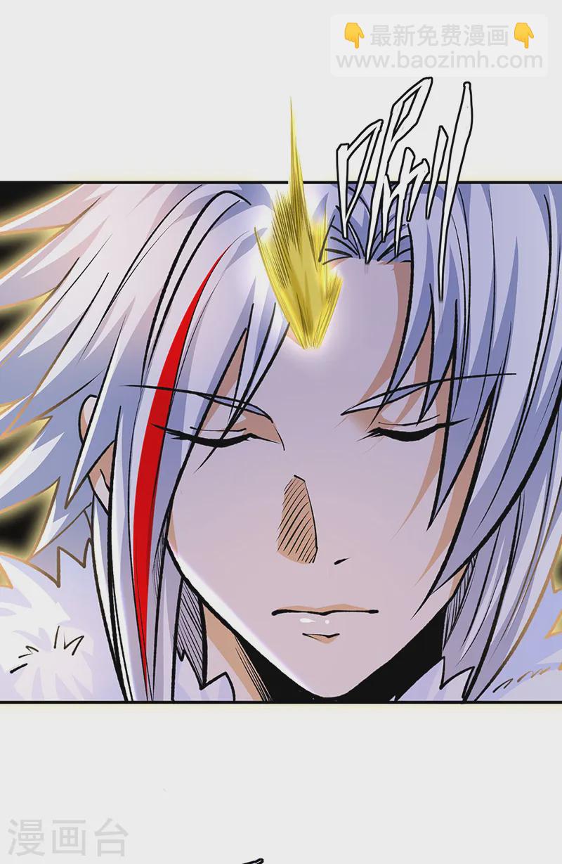 🍘武道独尊 第566话 齐天教 第23页