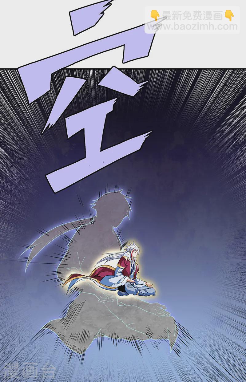 🍘武道独尊 第566话 齐天教 第24页