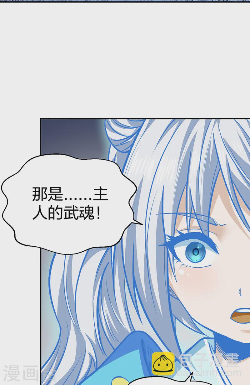 🍘武道独尊 第566话 齐天教 第25页