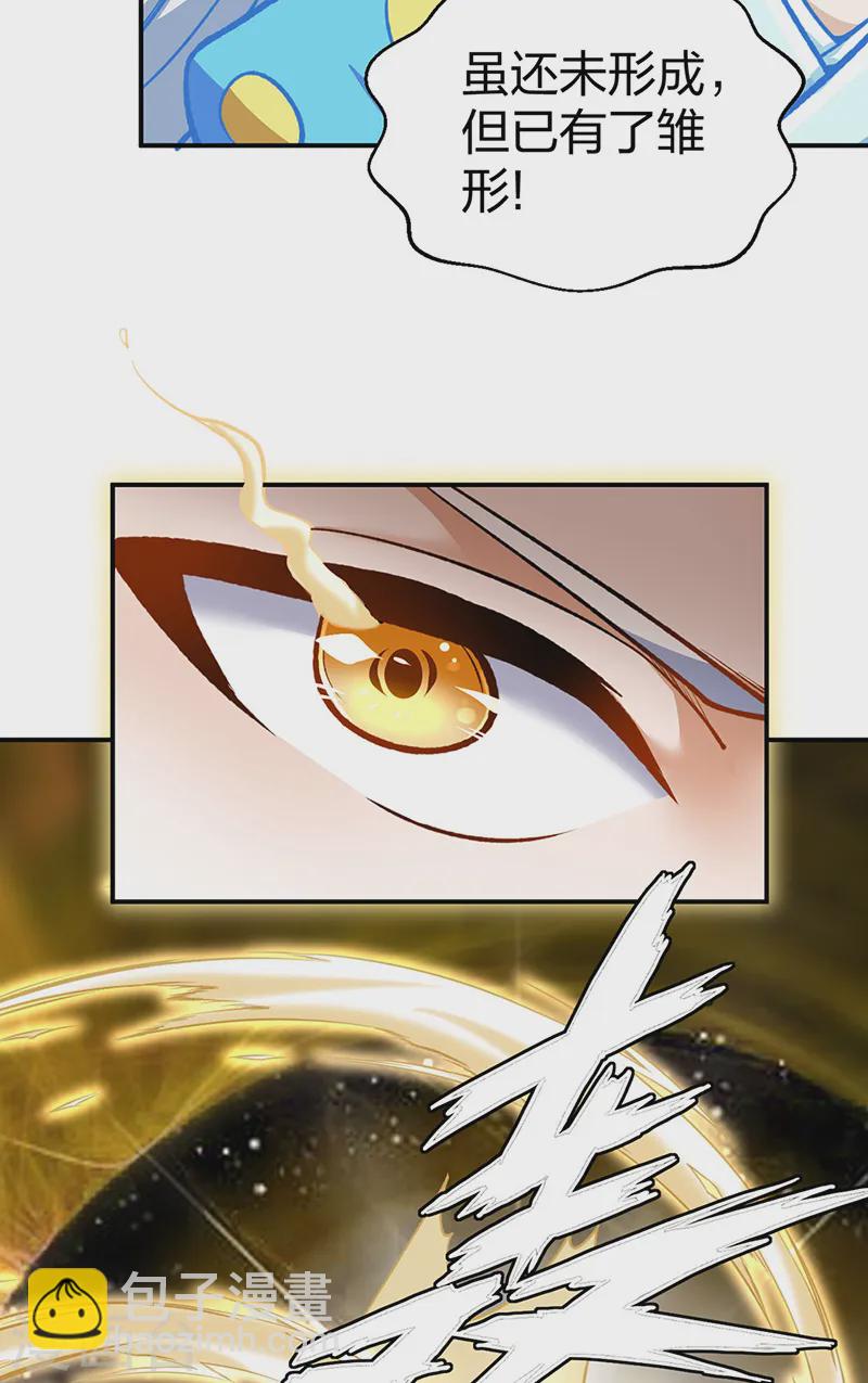 🍘武道独尊 第566话 齐天教 第26页