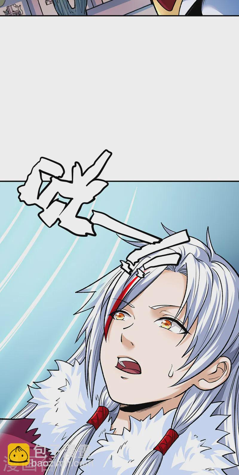 🍘武道独尊 第566话 齐天教 第35页