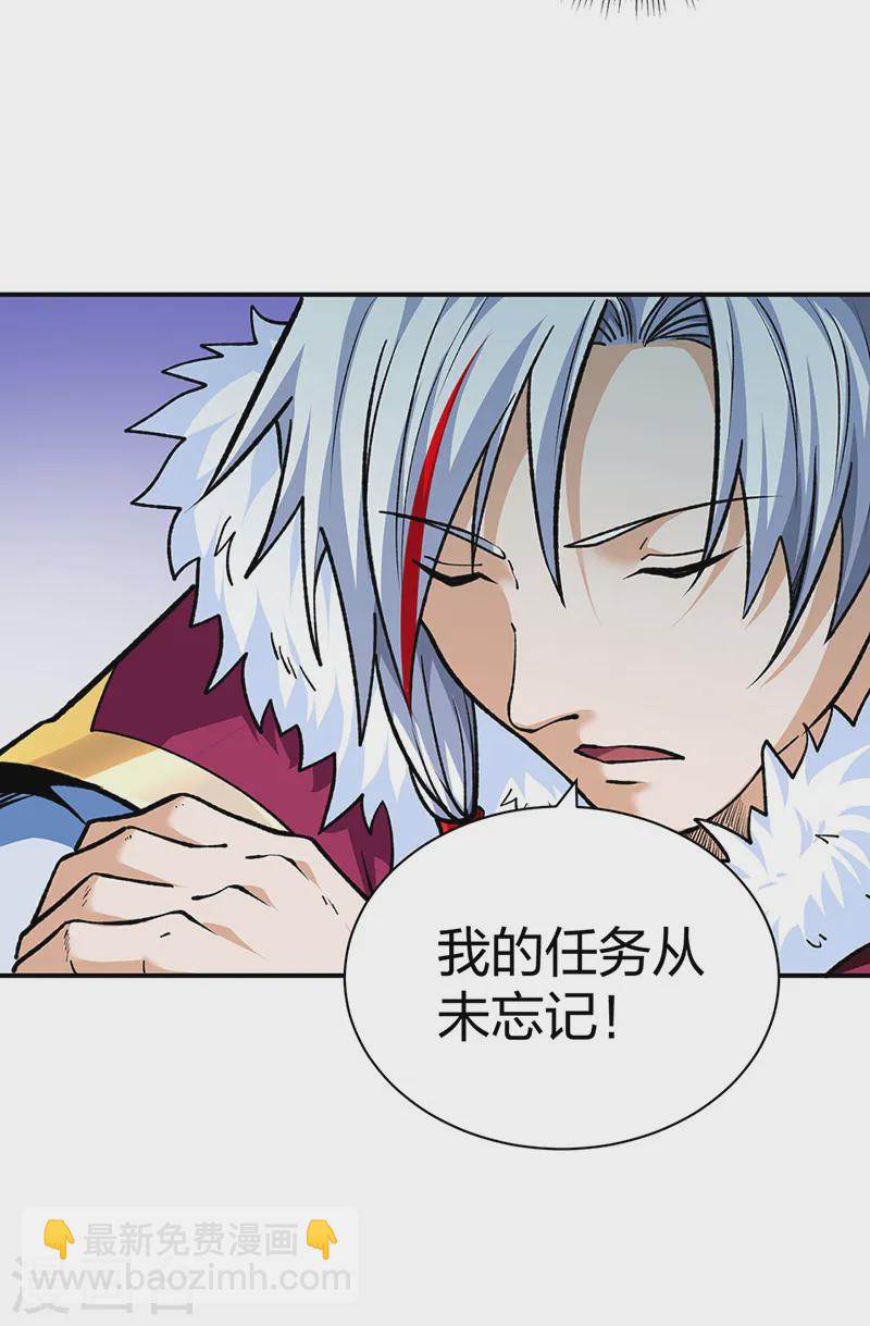 🍘武道独尊 第566话 齐天教 第38页