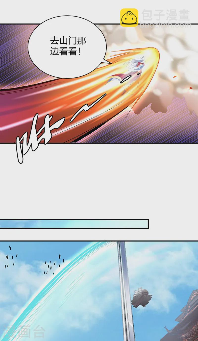 🍘武道独尊 第566话 齐天教 第44页