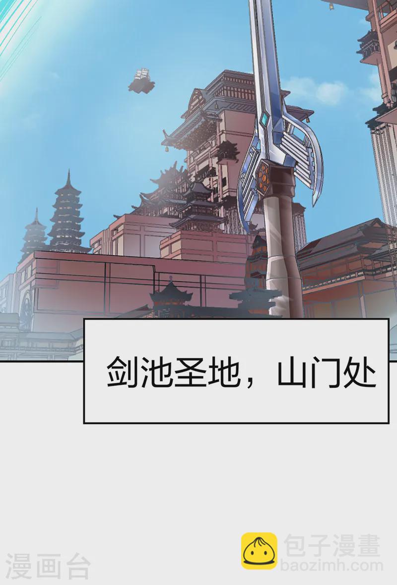 🍘武道独尊 第566话 齐天教 第45页