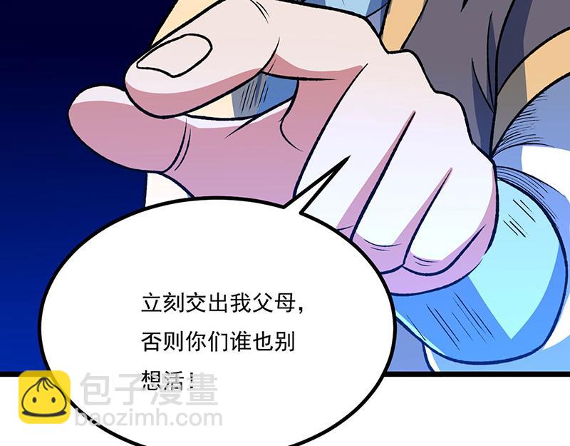 🍘武道独尊 第578话 告别 第12页