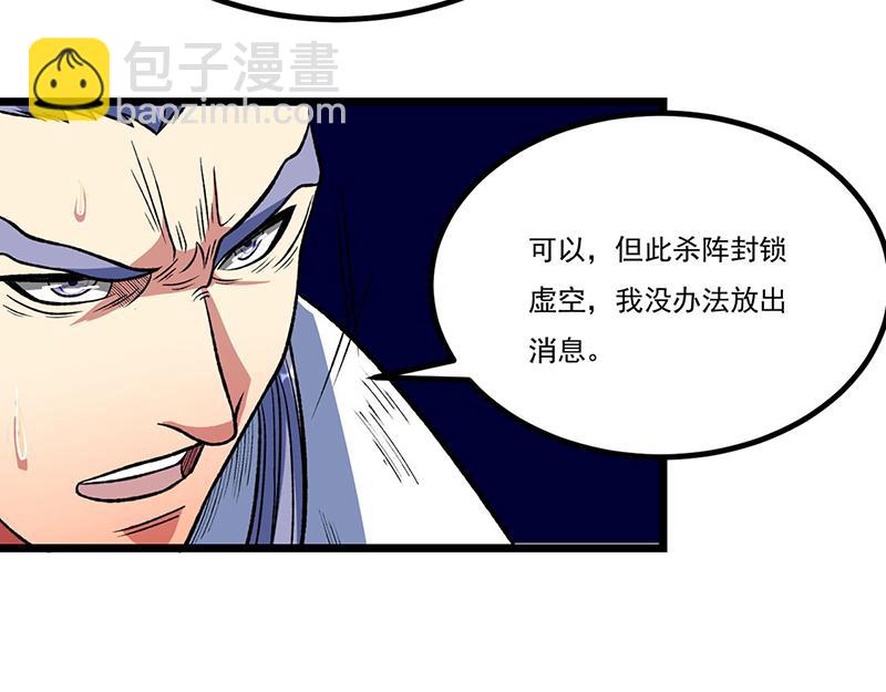 🍘武道独尊 第578话 告别 第13页