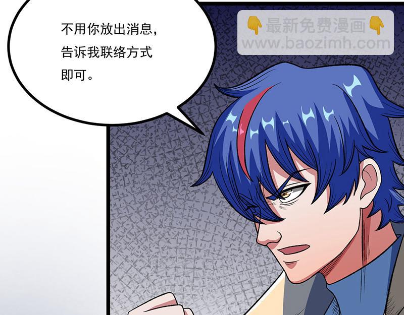 🍘武道独尊 第578话 告别 第15页